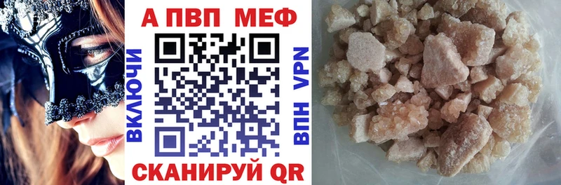 A-PVP VHQ Ейск