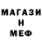 Метадон белоснежный Mohammed Islam