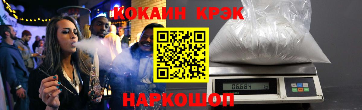 COCAIN Перу Ейск