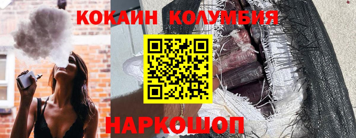 Кокаин  Cocaine VHQ  Вход с VPN  Ейск 