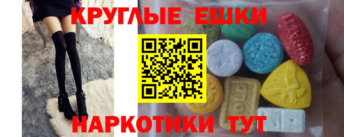 Ecstasy 280 MDMA  Экстази  ЭКСТАЗИ диски  Ейск 