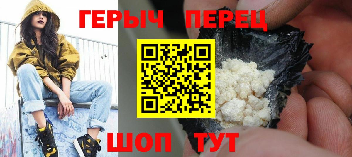 Ейск  Героин гречка  Вход с VPN 