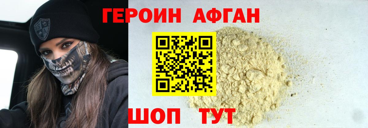 Героин гречка Ейск
