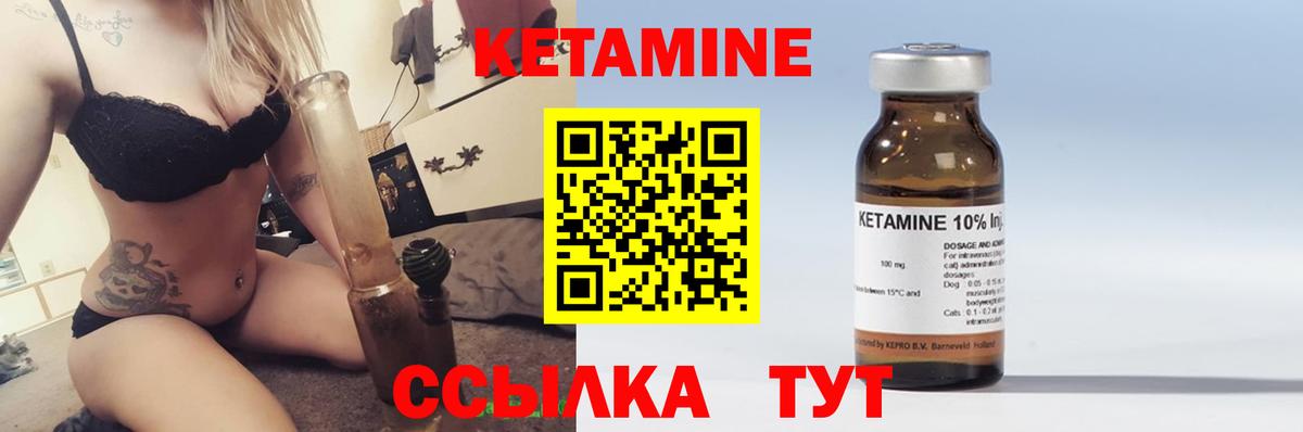 КЕТАМИН ketamine  Вход с VPN  blacksprut маркетплейс  Ейск 