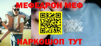 меф Балаково