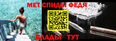 меф Балаково