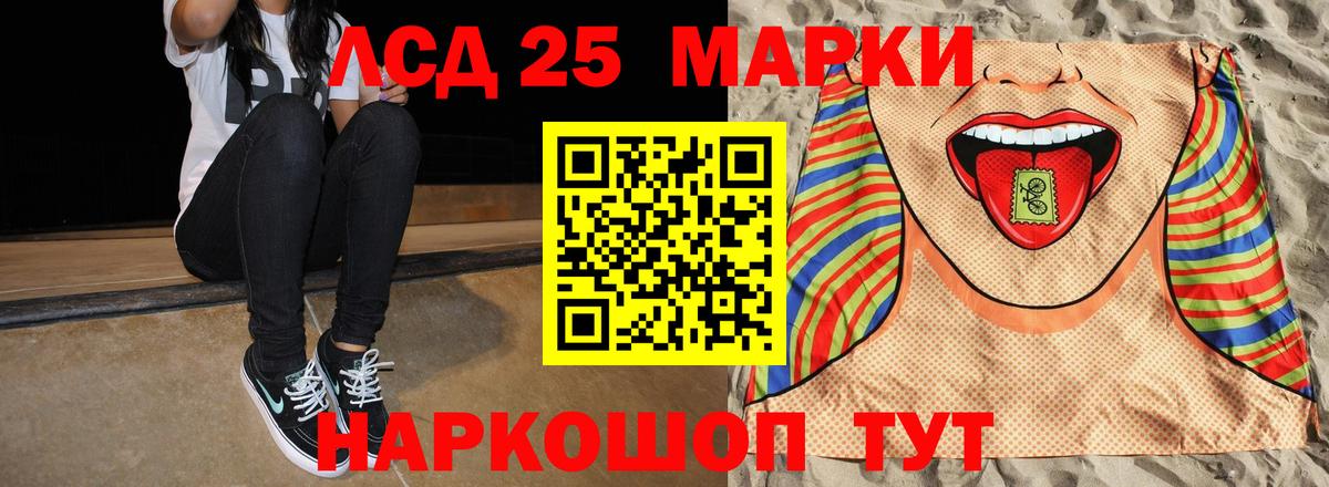 ЛСД экстази  Ейск  LSD-25 экстази кислота  LSD-25 экстази ecstasy 