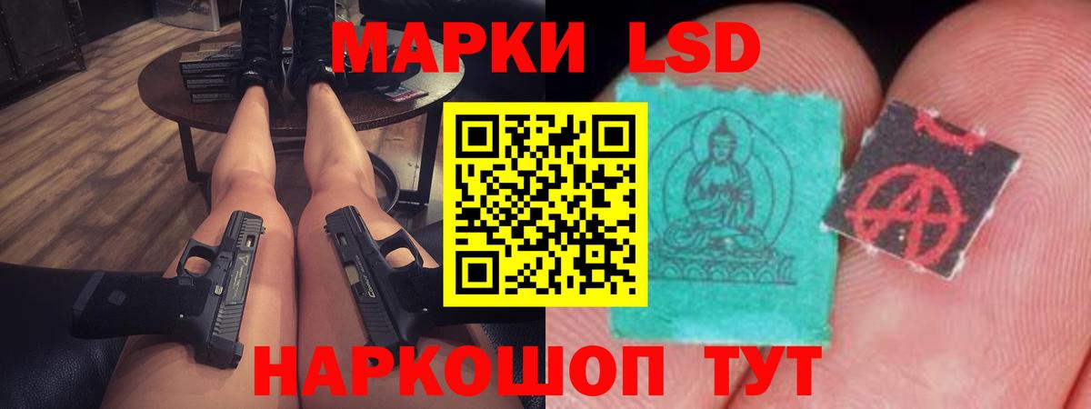 LSD-25 экстази ecstasy  Вход с VPN  Ейск 