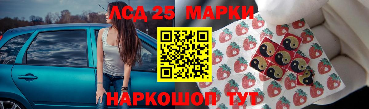 Лсд 25 экстази ecstasy Ейск