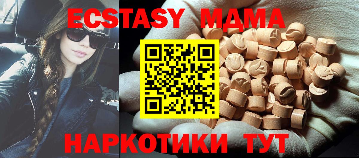 MDMA VHQ  MDMA  MDMA crystal  Ейск  Вход с VPN 