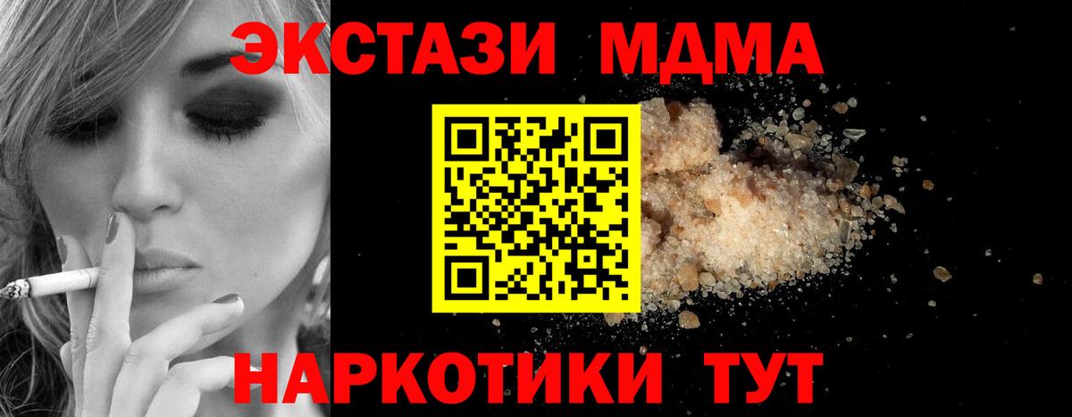 MDMA кристаллы  МДМА  Ейск  MDMA молли 