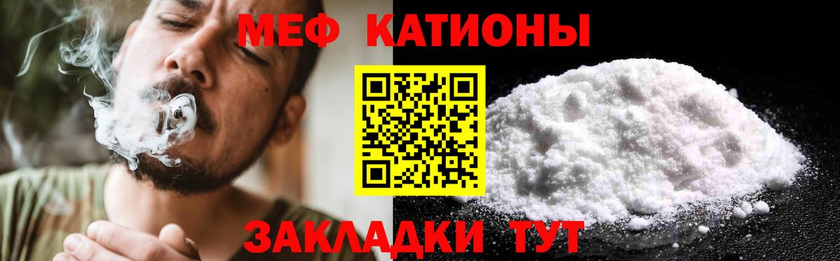 МЕФ mephedrone  МЯУ-МЯУ  МЕФ  МЯУ-МЯУ mephedrone  Ейск  Вход с VPN 