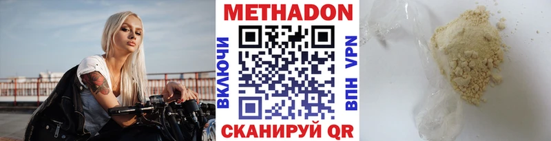 МЕТАДОН белоснежный  Ейск 