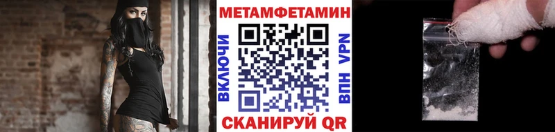 МЕТАМФЕТАМИН мет  Ейск 