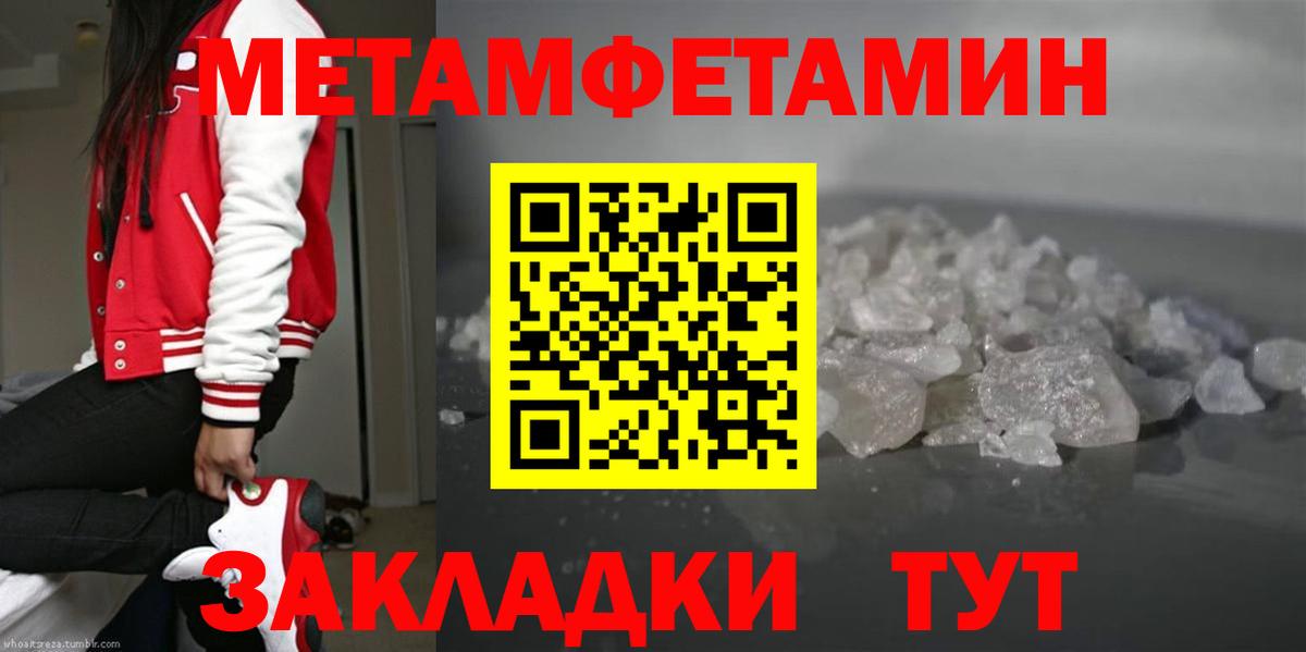 Первитин Декстрометамфетамин 99.9% Ейск