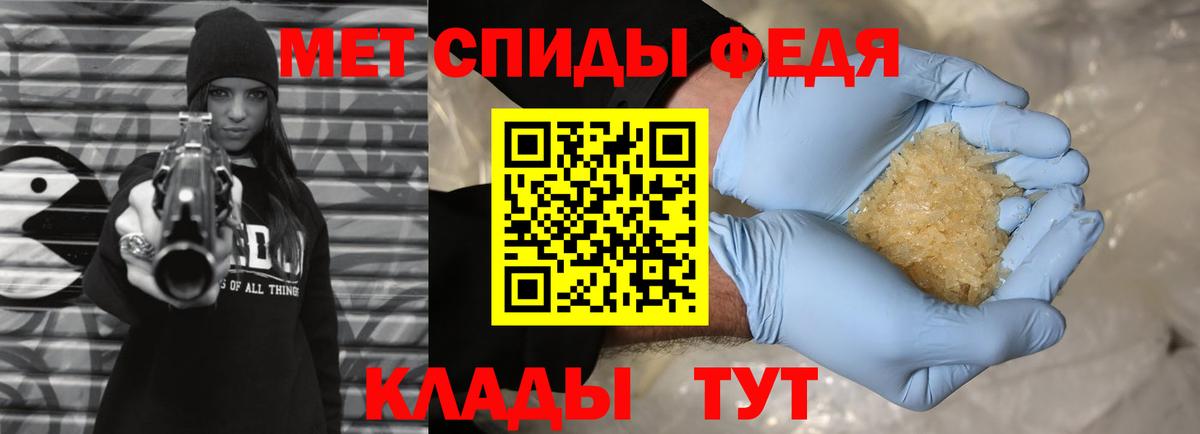 МЕТАМФЕТАМИН Декстрометамфетамин 99.9%  Вход с VPN  Ейск 
