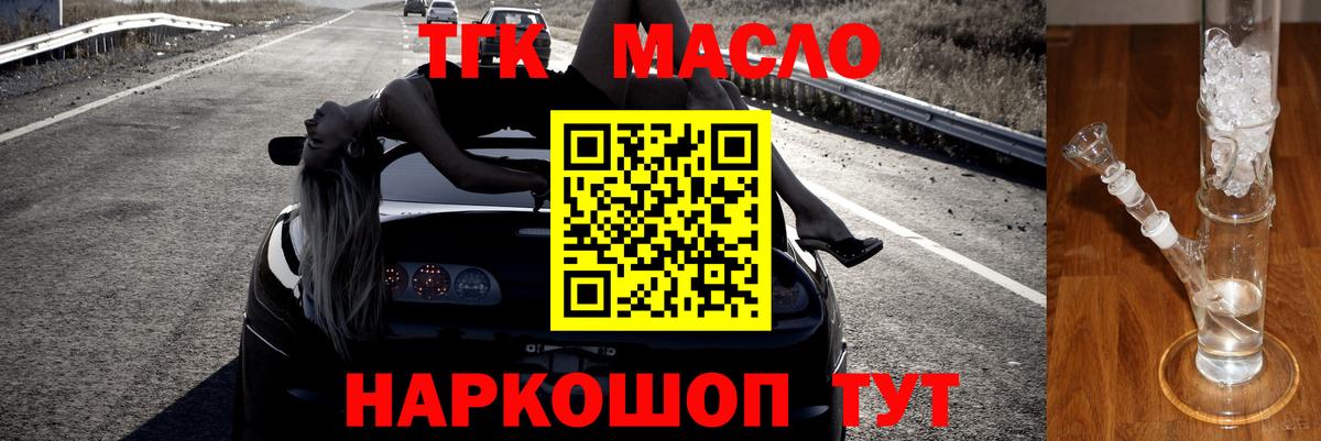 Дистиллят ТГК гашишное масло  где найти наркотики  Ейск  Дистиллят ТГК жижа 