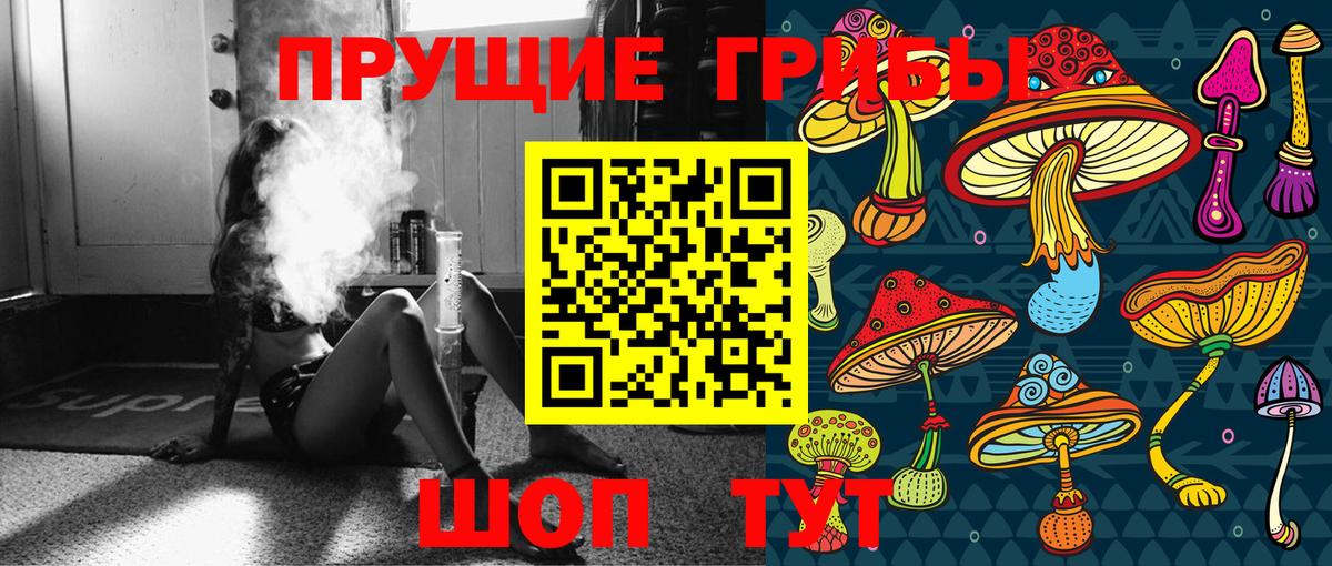 Ейск  Галлюциногенные грибы мухоморы  Вход с VPN  Псилоцибиновые грибы Magic Shrooms 